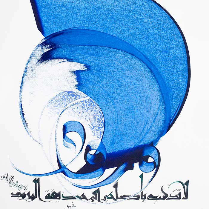 View Hassan Massoudy artworks, exclusive content and biographical information