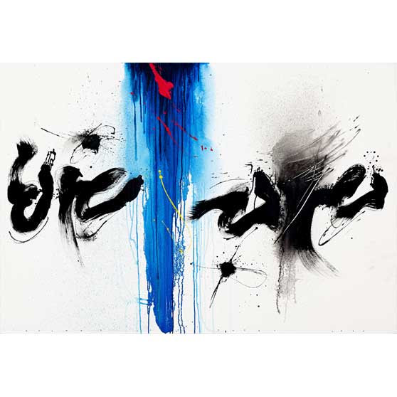 Golnaz Fathi, The water has carried them away, 2022 GF047