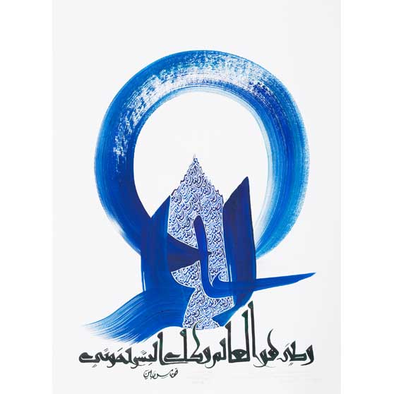 Hassan Massoudy, The world is my country. All mankind are my brethren. Thomas Paine (1737-1809), 2017, HM402
