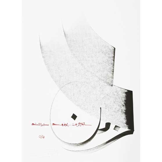 Hassan Massoudy, Oh time, arrest your flight. Lamartine (1790-1869), 2005, HM422