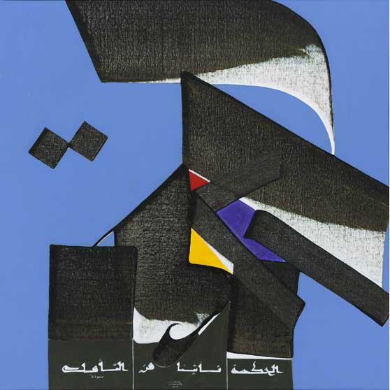 Hassan Massoudy, Wisdom comes to us in dreams. Chief Smohalla (19th c.), 2017, HM465