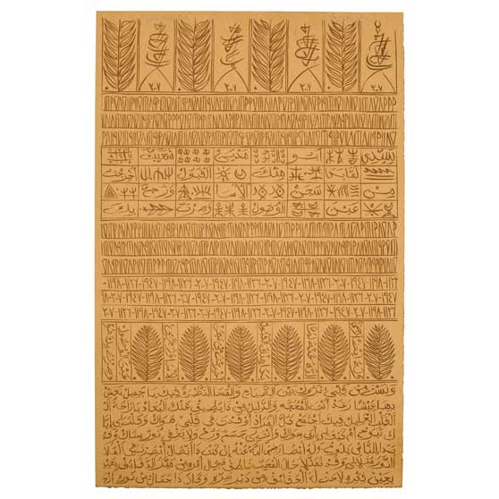 Rachid Koraïchi, Sidi Boumediene Chouaieb, 2009, RK170