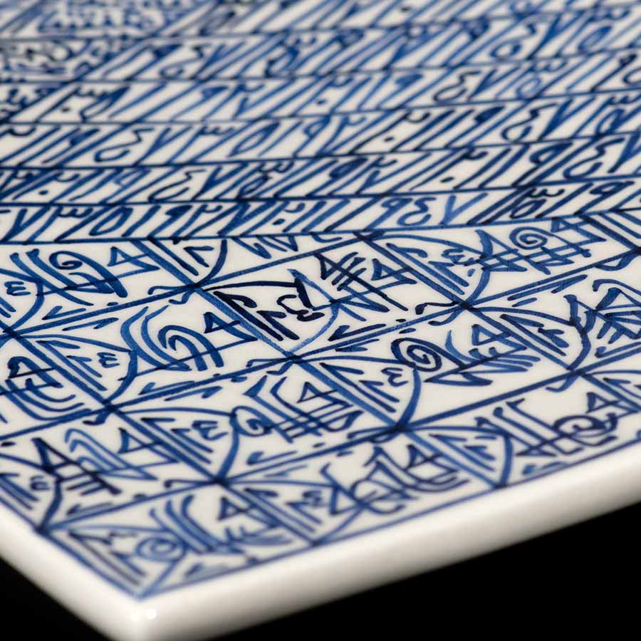 Rachid Koraïchi, Les Maîtres du temps (9), 2018. Oxide on white earth, 27 x 27 cm.